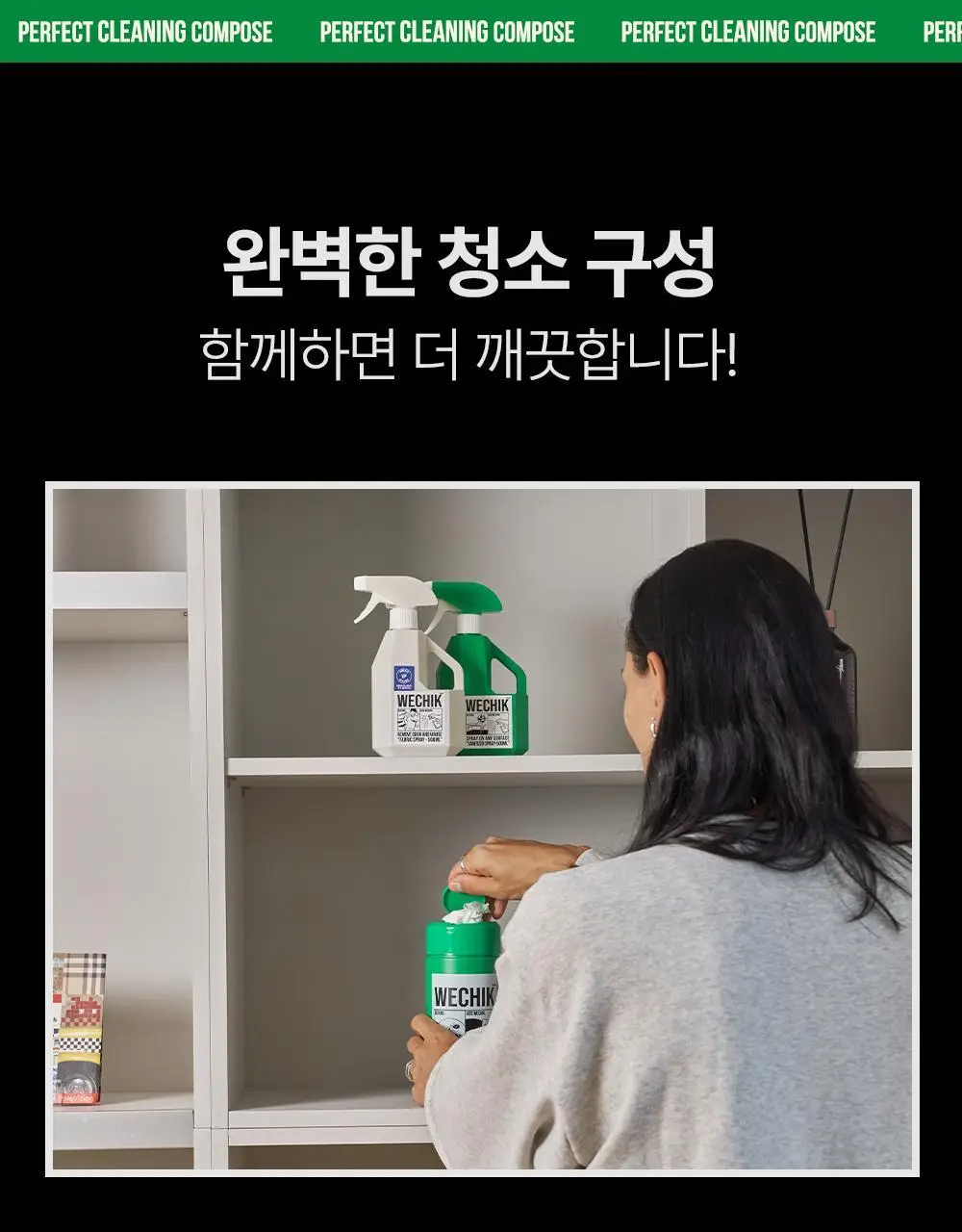 [OY단독] 위칙X위글위글 소독 선물세트 (섬유탈취제 500ml + 손소독 스프레이 20ml 2개입) 상세페이지 36
